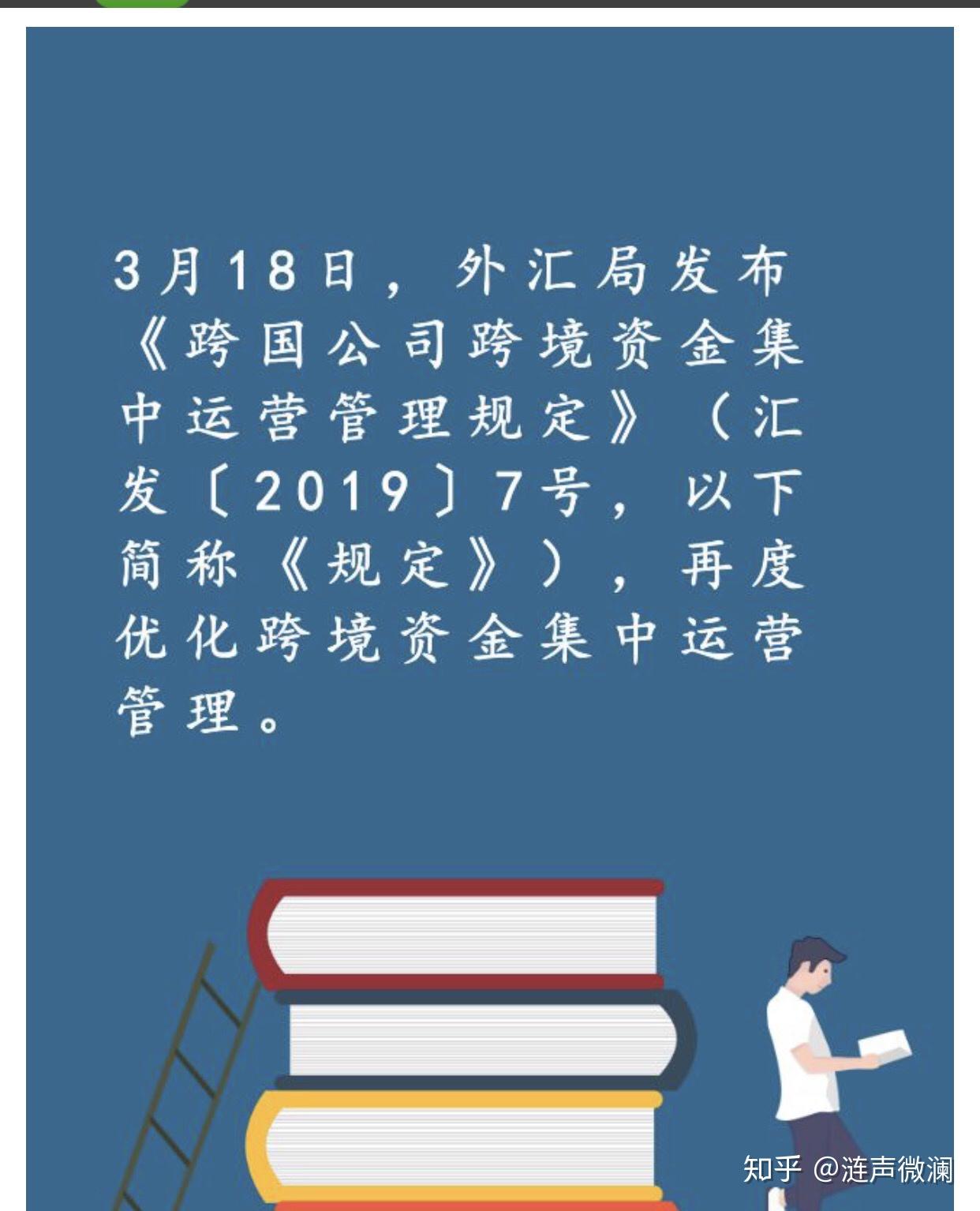 国家外汇局网站(国家外汇局网站登录)