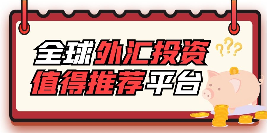 短期外汇平台(短期外汇平台有哪几个)