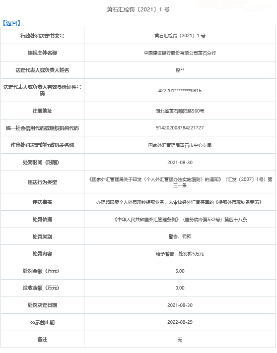 建行外汇时间(建行汇外汇多久到账)