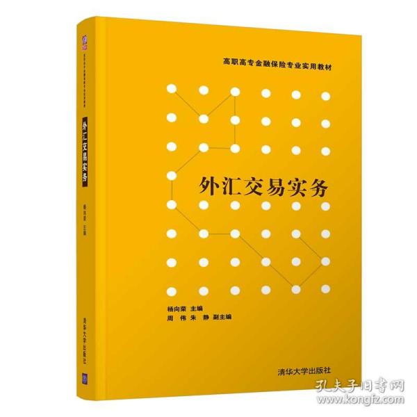 北京外汇交易(北京外汇交易中心电话)