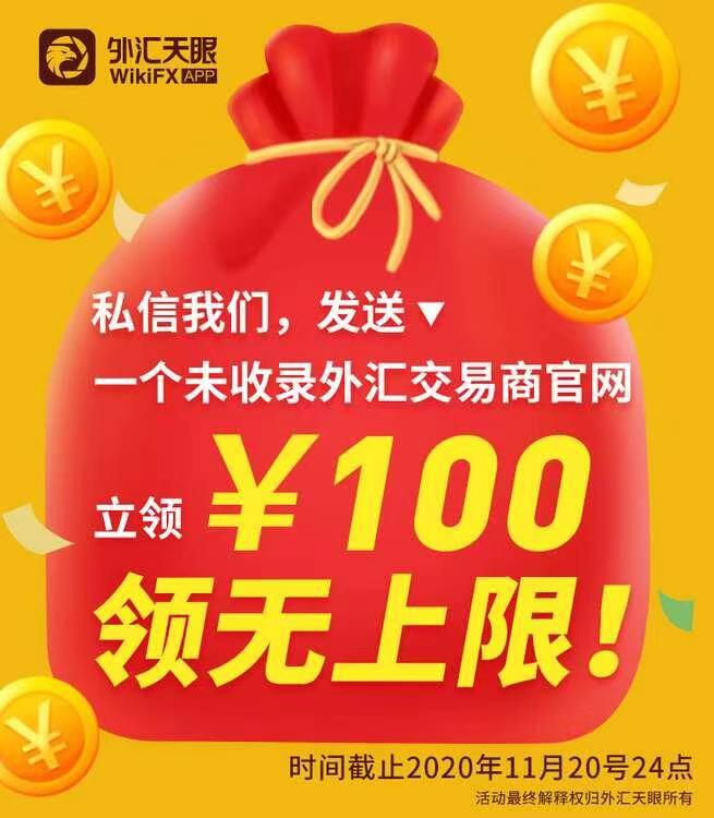 财富外汇返佣(财富外汇返佣是真的吗)