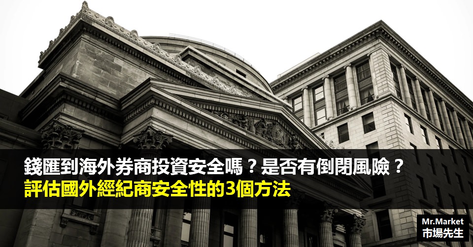 外汇券商(外汇券商倒闭了账户怎么办)