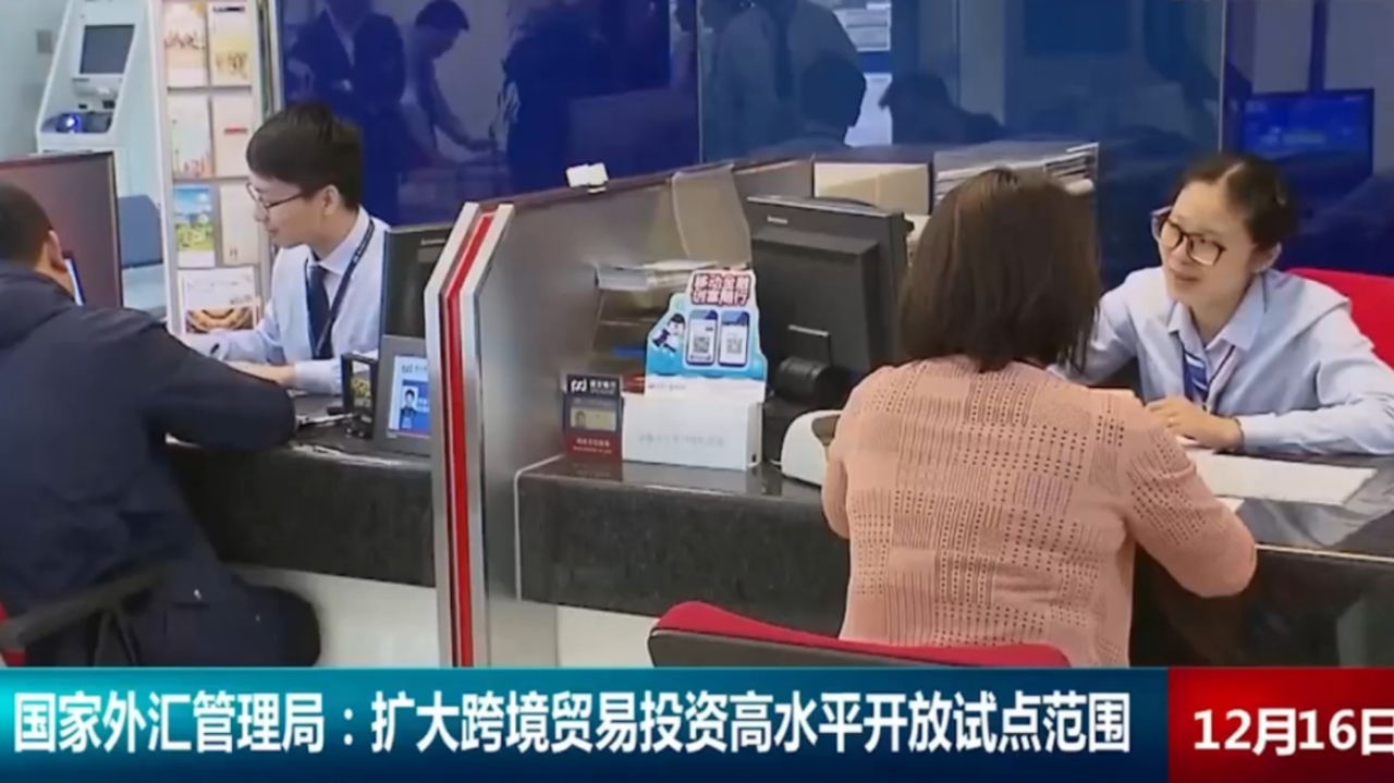 开放外汇市场(中国什么时候开放外汇市场)