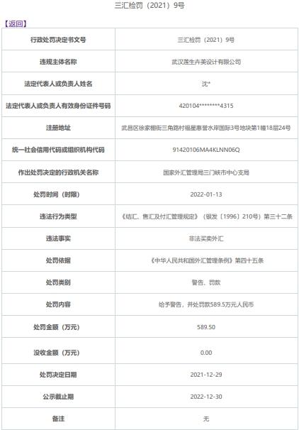 企业申请外汇(企业申请外汇账户)