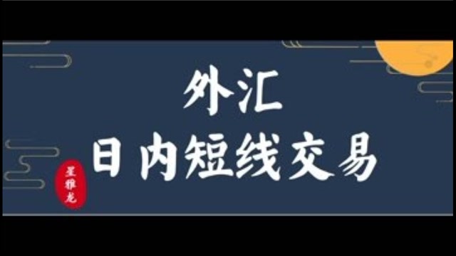 外汇是怎么做的(外汇怎么做了解一下)