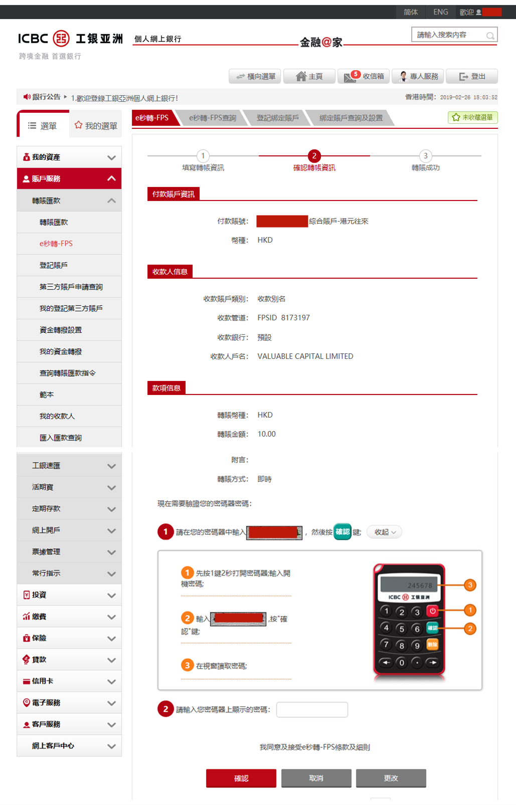 外汇转账的限额(外汇转账额度限制)