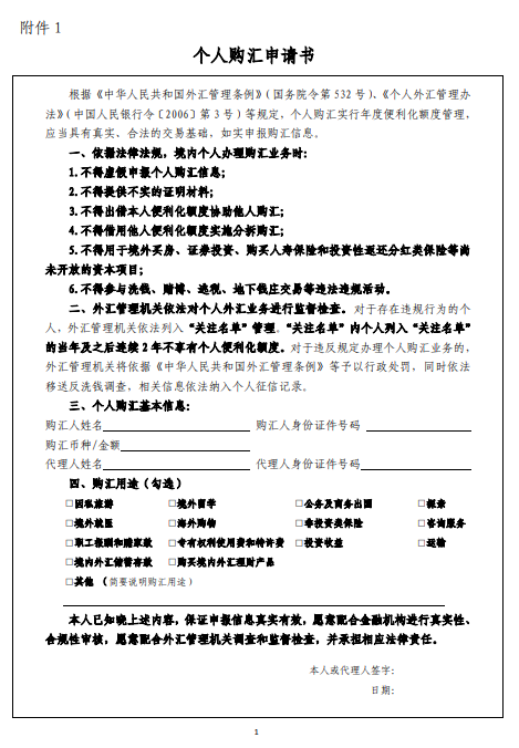 外汇变更登记(外汇名录变更登记流程)