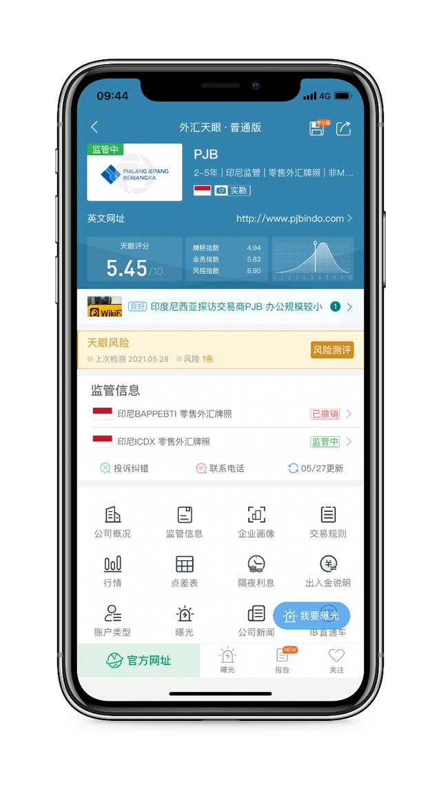 外汇监管网(外汇监管局查询)