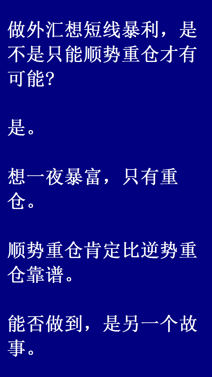外汇暴利(外汇盈利多少算正常)