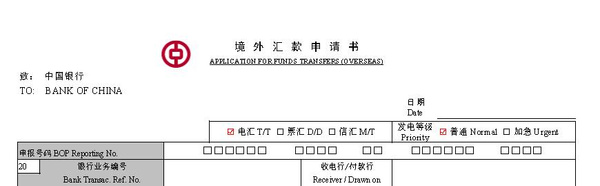 外管局境外汇款规定(外管局境外汇款规定是什么)
