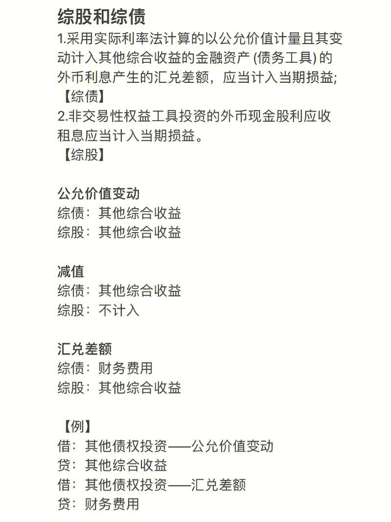 外汇怎么做账(外汇怎么做账报税)