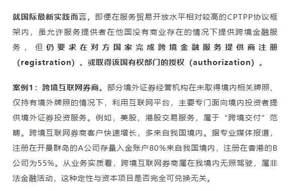 老虎证券外汇(老虎证券在中国合法吗 外汇管制)