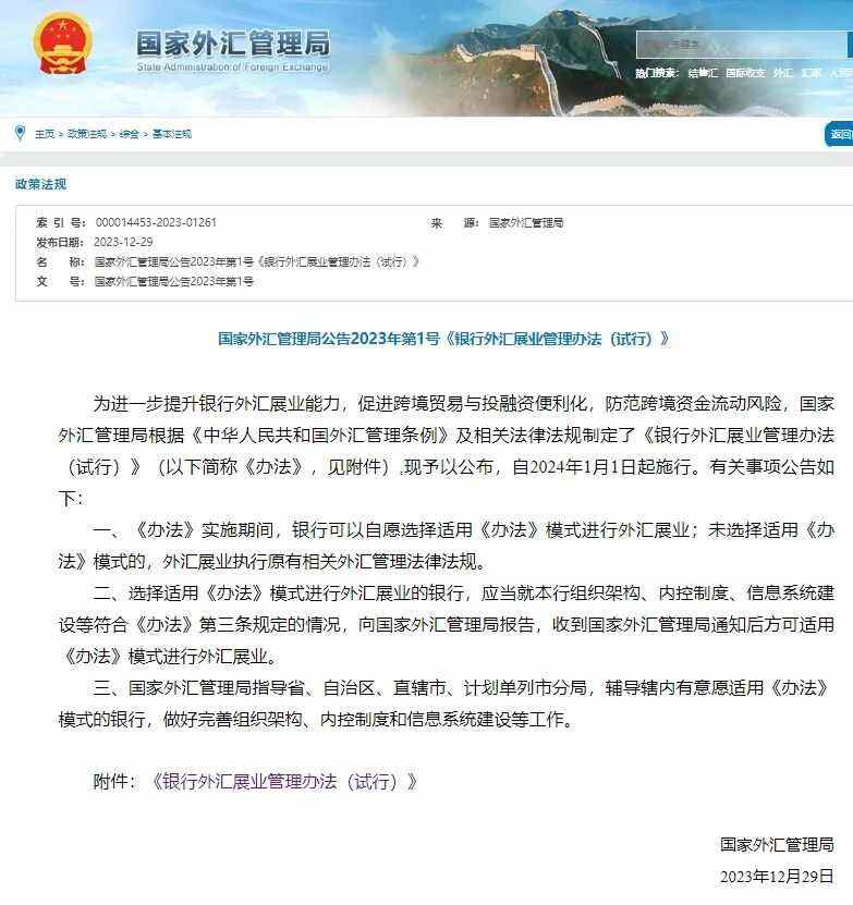 企业申请外汇(外汇管理局应用平台asone)