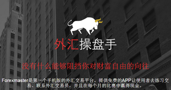外汇交易宝(外汇交易宝典)