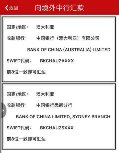境外汇款汇款用途(境外汇款汇款用途写海外购物)