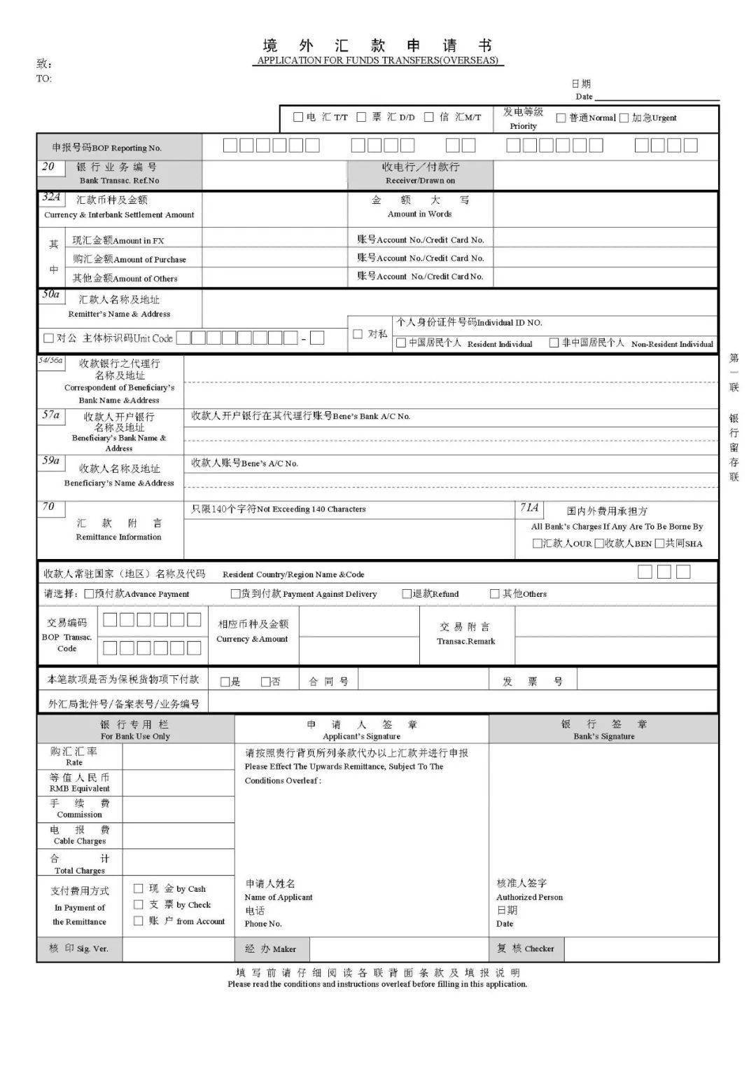 境外汇款汇款用途(境外汇款汇款用途写海外购物)