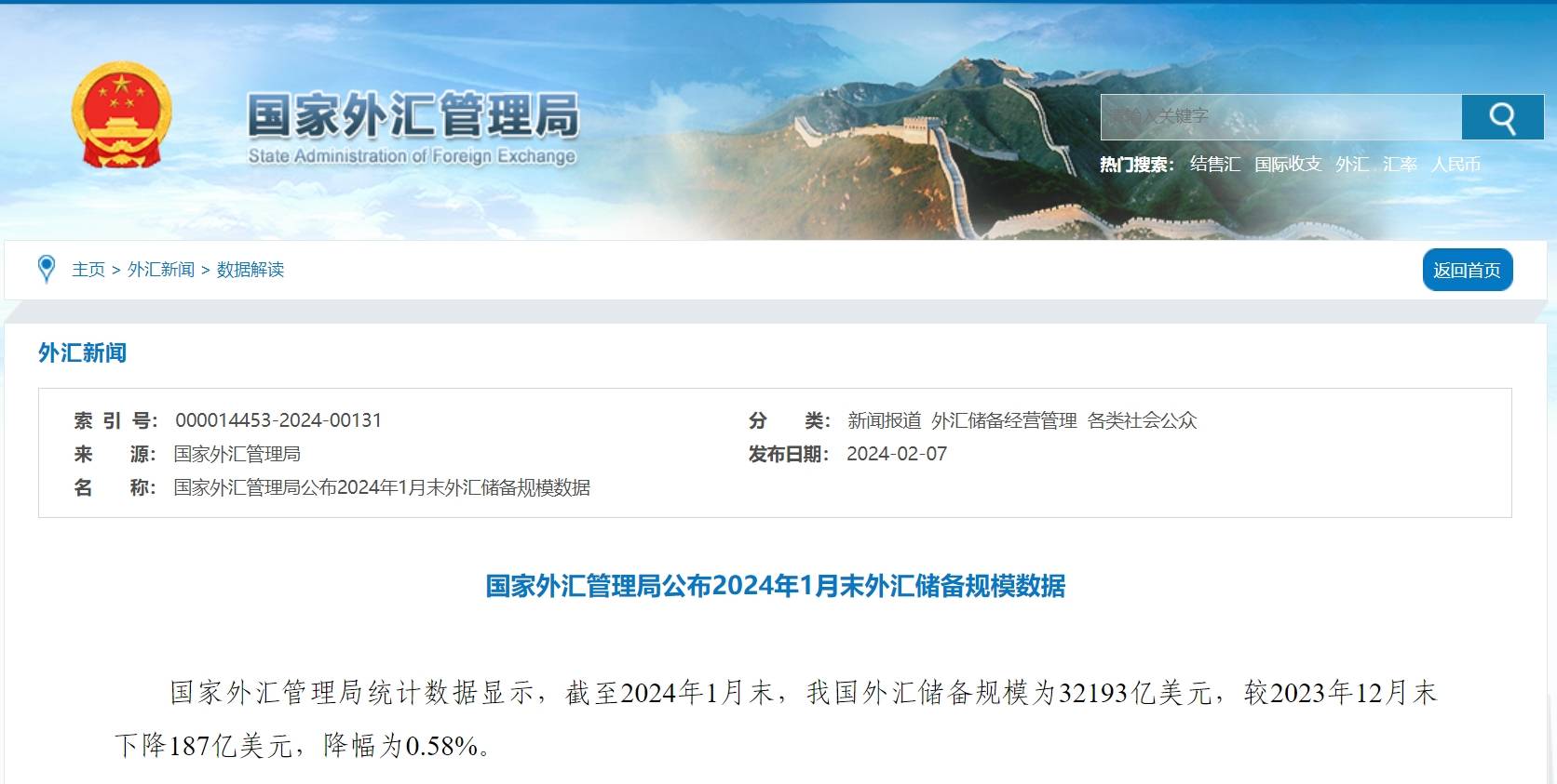 外汇储备作用(外汇储备功能包括哪些)