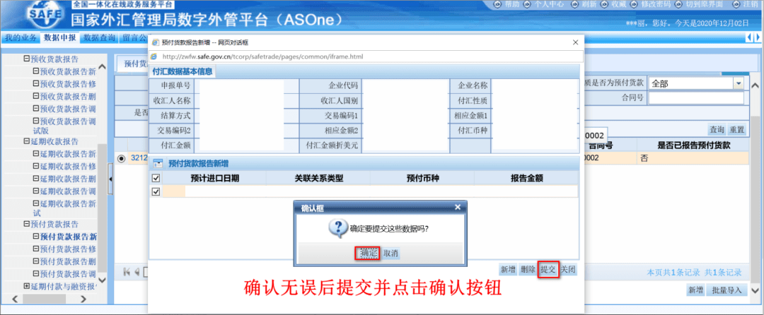 外汇整改报告(外汇整改报告怎么写)