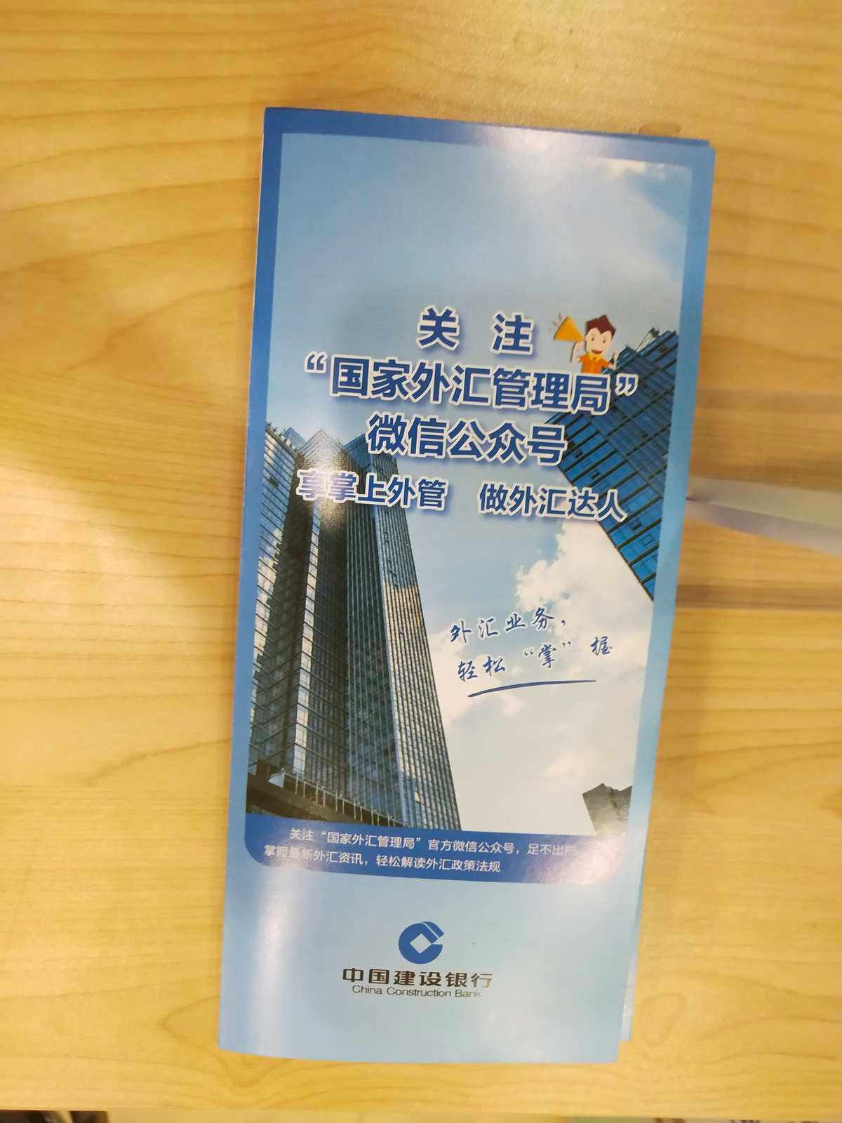 银行外汇岗(银行外汇岗位工作总结)