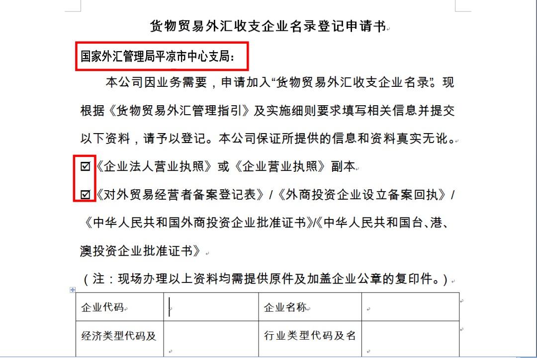 帐户外汇(帐户外汇是什么意思)