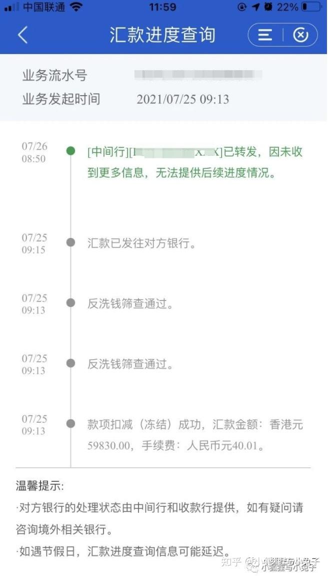建行境外汇款(建行境外汇款交易要素格式不正确)