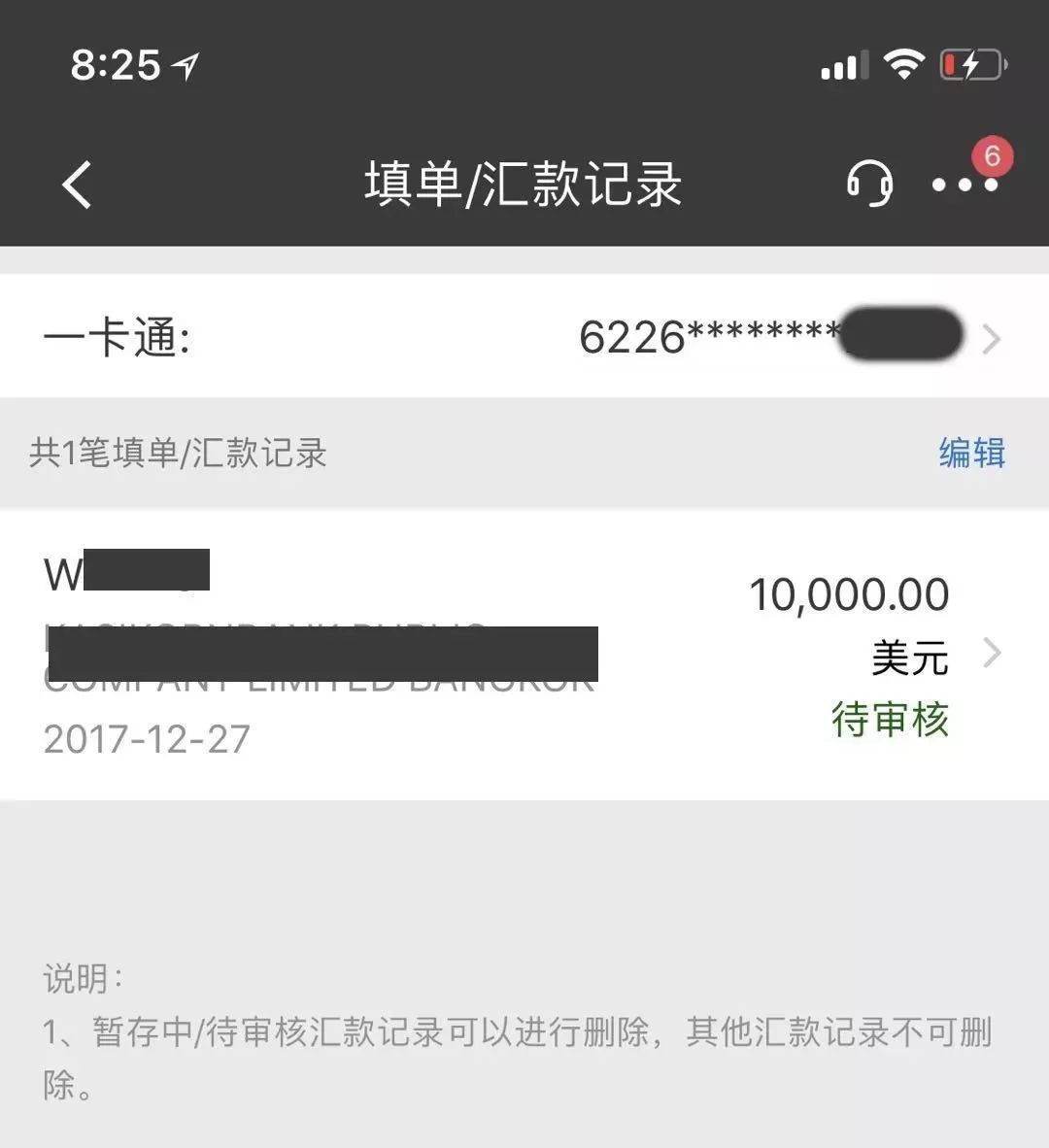 外汇转账的限额(外汇汇款金额限制)