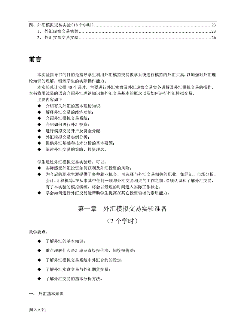 外汇情况说明(外汇情况说明书 亲属)