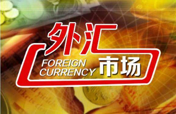 外汇市场干预(外汇市场干预的主要形式)