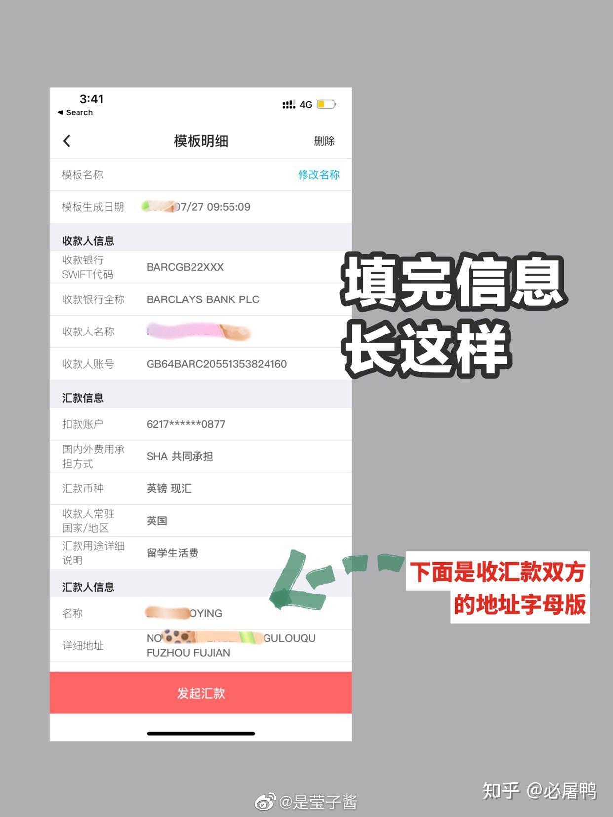 往国外汇款怎么汇(往国外账户汇款怎么汇)