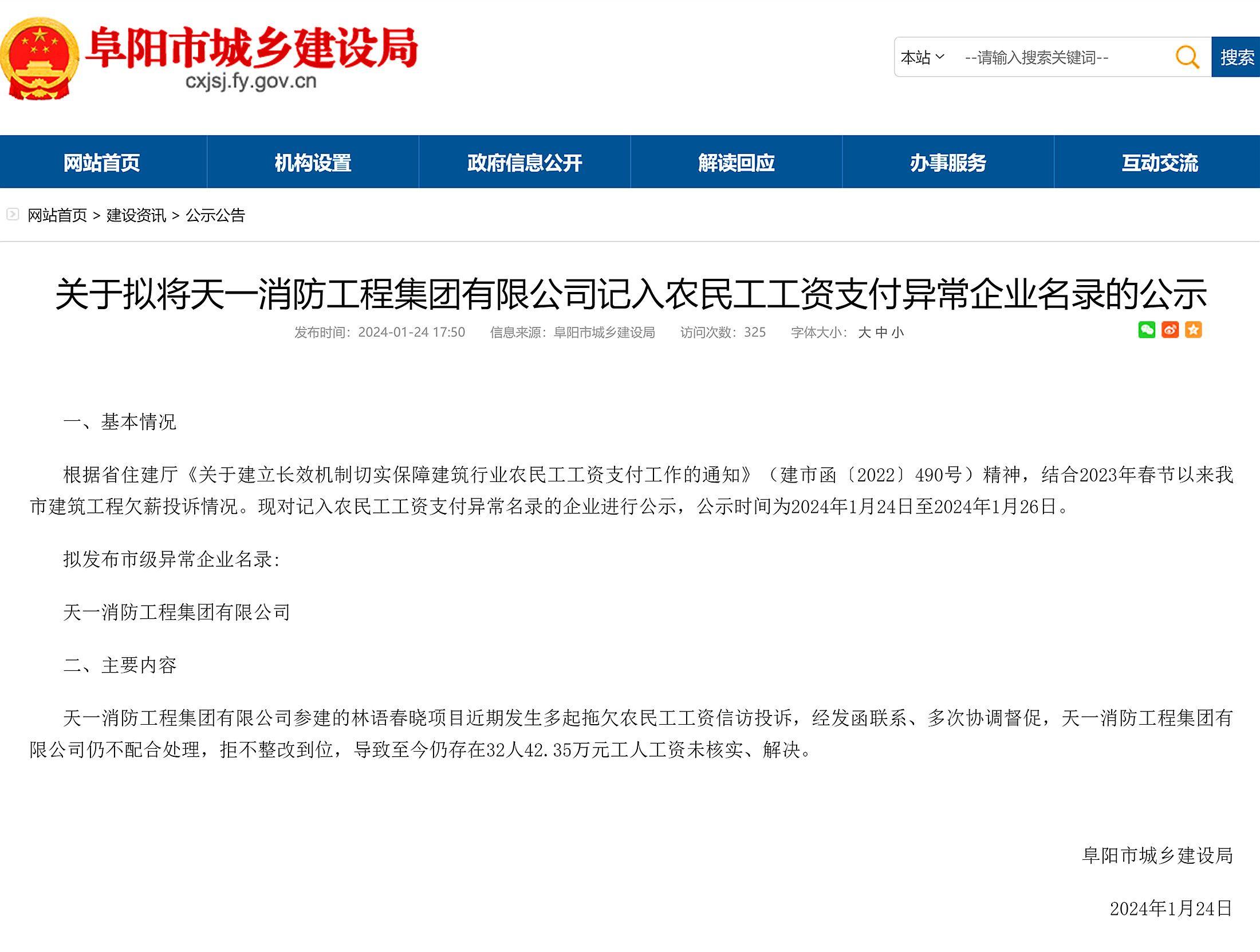 天一集团外汇(天一国际投资有限公司)