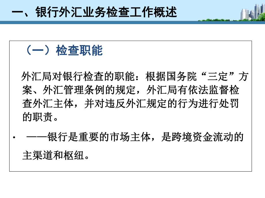 外汇职能(外汇职能跟单)