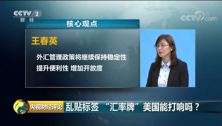 外汇财经新闻(外汇财经新闻最新消息)