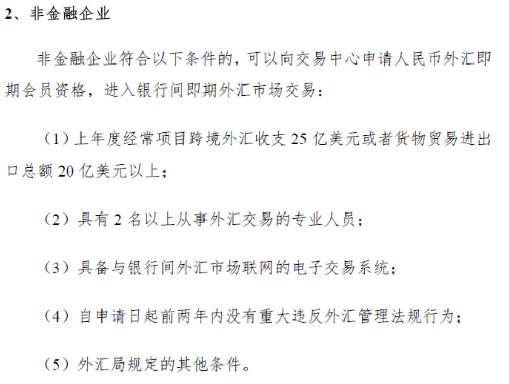 nra外汇(NRA外汇账户管理)