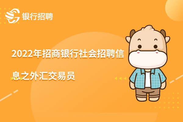 深圳外汇招聘(深圳外汇招聘网)
