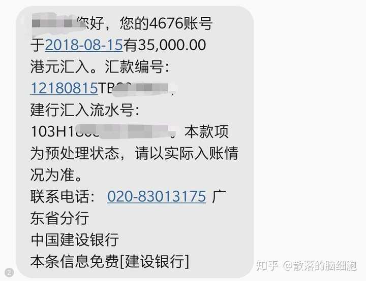 建行境外汇款(建行境外汇款转不出去)