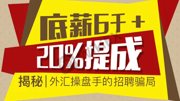 深圳外汇招聘(深圳外汇交易招聘)