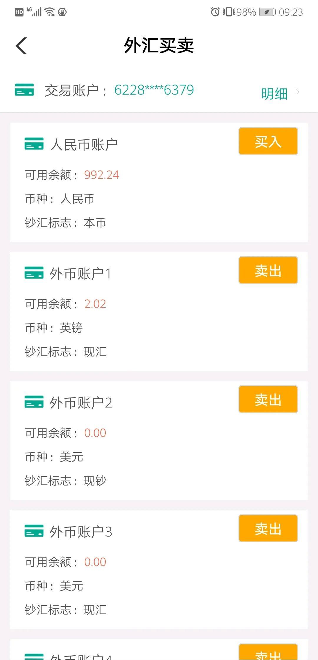 个人兑换外汇(个人兑换外汇额度)
