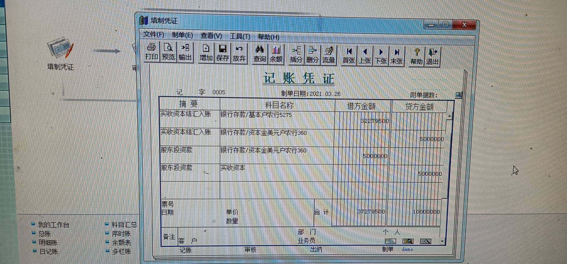 外汇账务(外汇账务处理流程图)