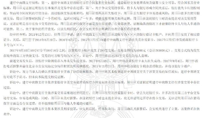 建行境外汇款(建行境外汇款未通过渠道校验审核)