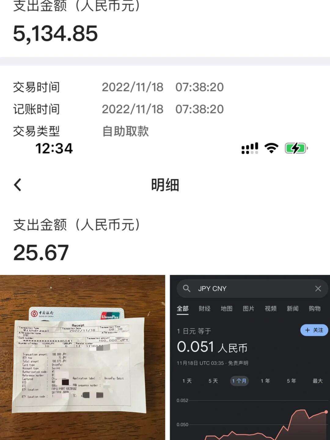 境外汇款查询(境外汇款查询是否到账)
