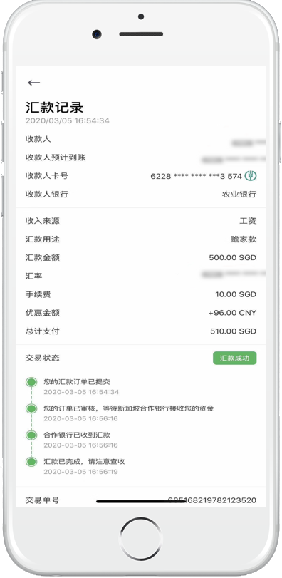 境外汇款查询(境外汇款查询是否到账)