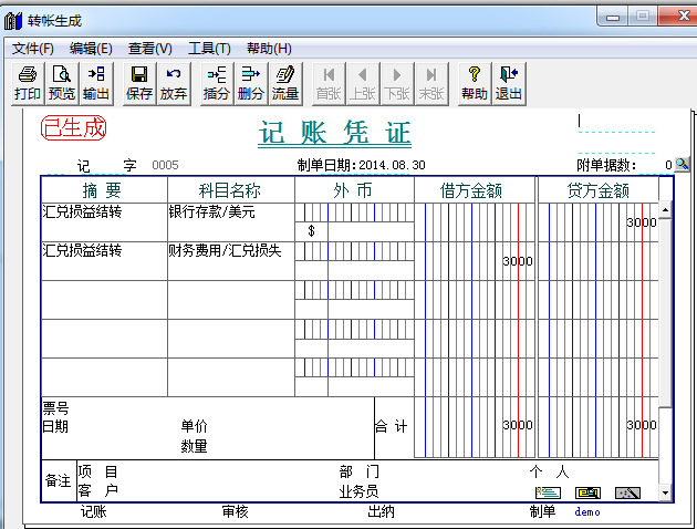 外汇怎么做账(外汇账务如何处理)
