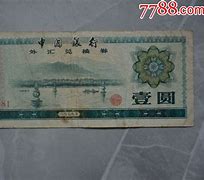 银行外汇报价(银行外汇报价使用)