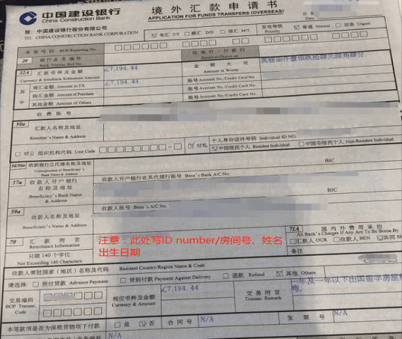 建行境外汇款(建行境外汇款流程)