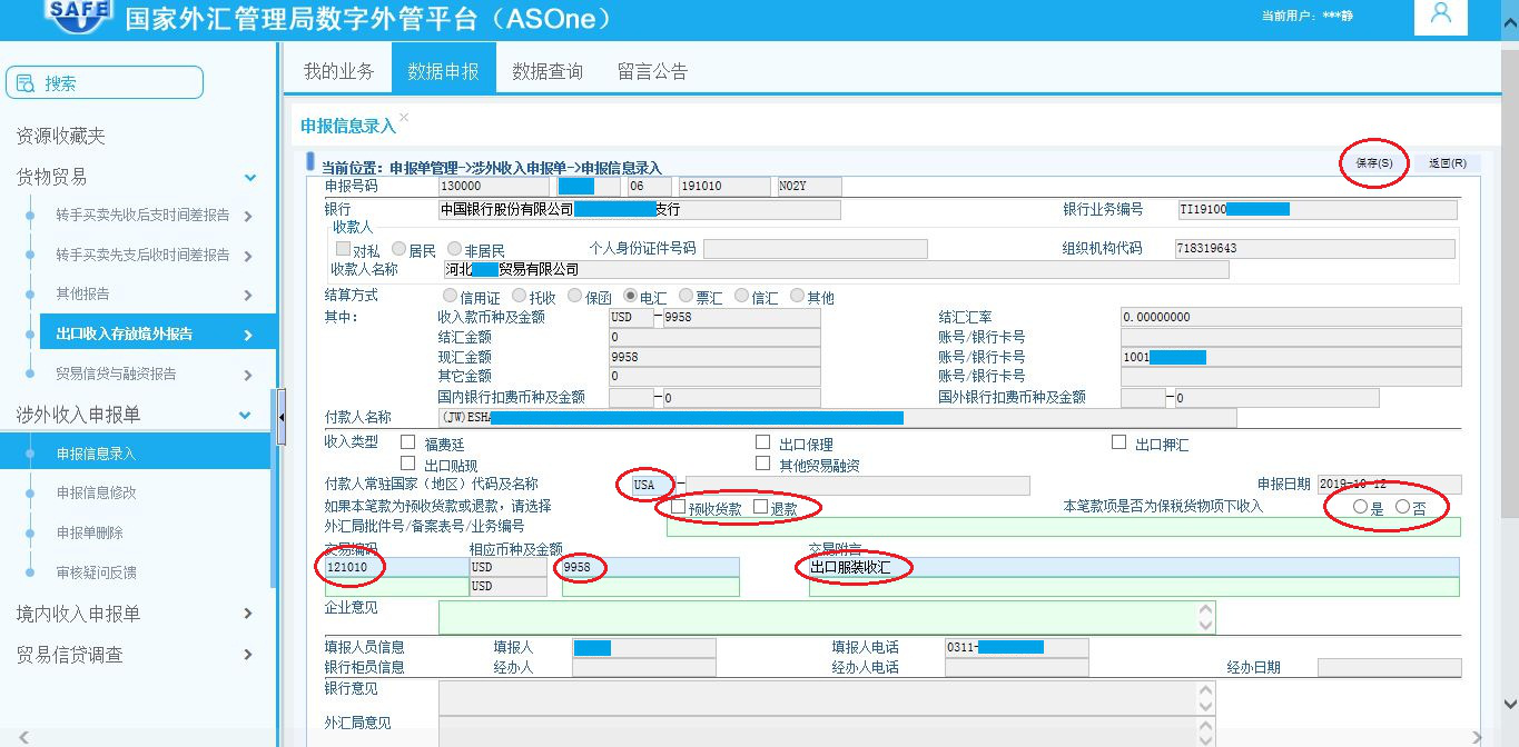 企业申请外汇(企业申请外汇额度条件)