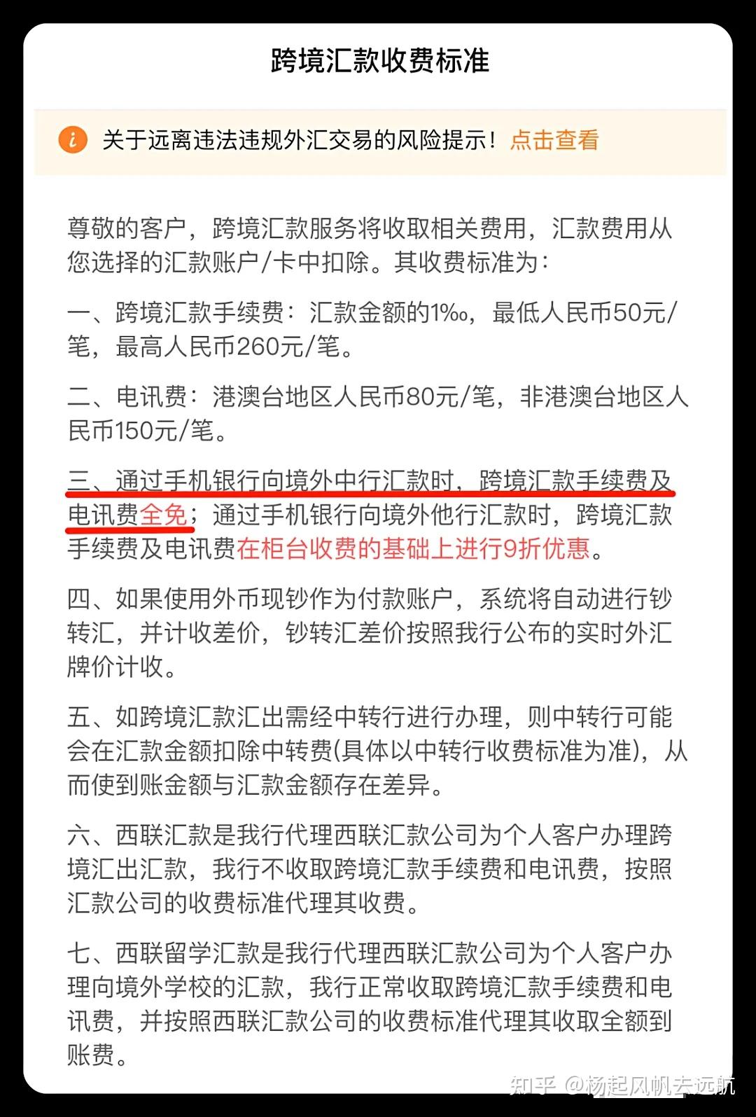 外管局境外汇款规定(境外汇款外管局查多久)