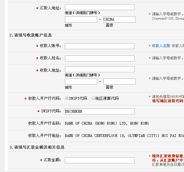 外管局境外汇款规定(外管局申请汇款额度)