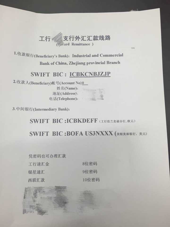 外管局境外汇款规定的简单介绍