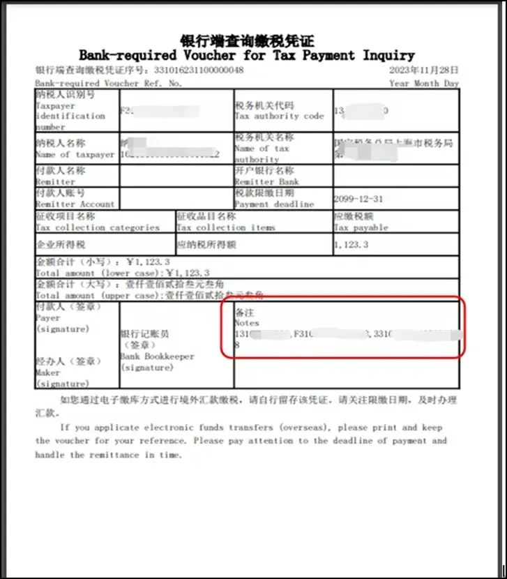 外管局境外汇款规定的简单介绍