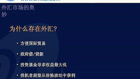 什么叫外汇交易(什么是外汇交易?)